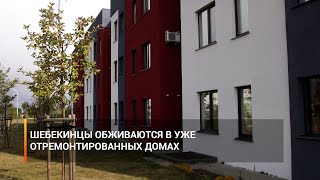 Шебекинцы обживаются в уже отремонтированных домах
