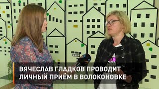 Вячеслав Гладков проводит личный приём в Волоконовке