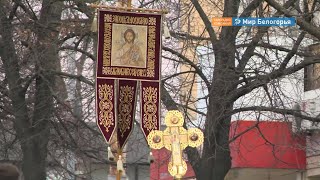  Рождественский крестный ход в Белгороде