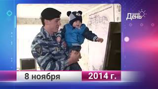 Ретро-новости. Белгородская область. 8 ноября