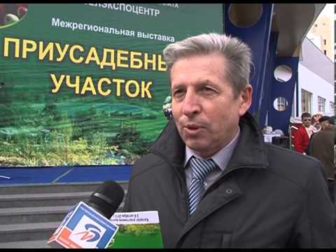 В Белгороде открылась выставка «Приусадебный участок»