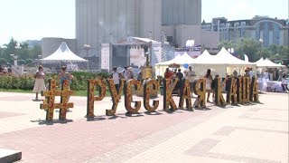 Каким был фестиваль «Русская Каша» в 2018 году