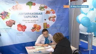 Лечение рака в Белгородской области