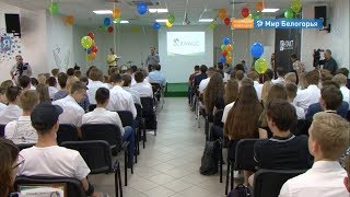 Выпускной белгородских IT-классов