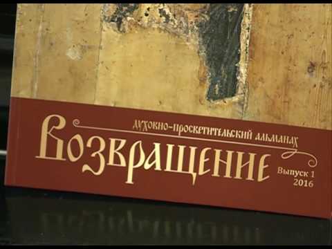 Альманах «Возвращение» Н. Германского