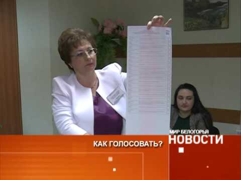 Счетные участки для избирателей