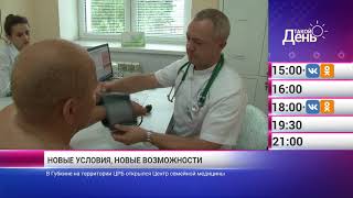 «Такой день». Новости 19 июля (Анонс)