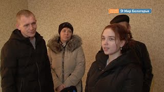 Квартиры для сирот Старого Оскола