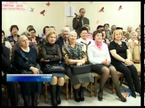 Губкинский городской центр соцподдержки 