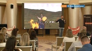 «БИФ-2019»: тренды в мире IT