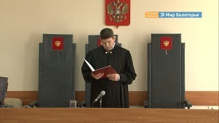 Белгородского турагента посадили на 6 лет
