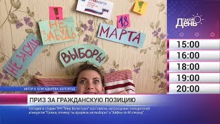 «Такой день». 13 марта (Анонс)