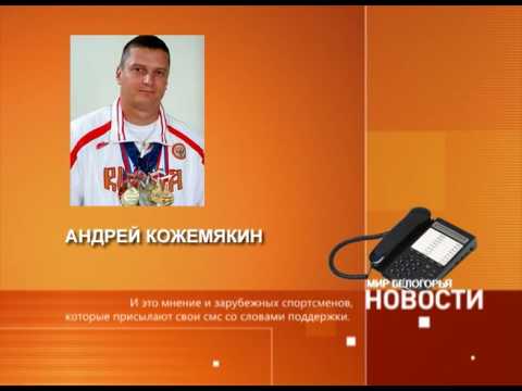 Отстранение паралимпийцев от Игр 