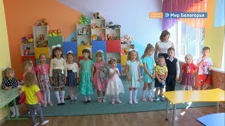 Новый детсад открылся в Меняйлове