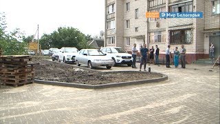 Почти 200 млн руб на ремонт 15 дворов и 9 общественных территорий