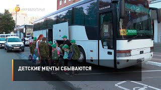 Детские мечты сбываются