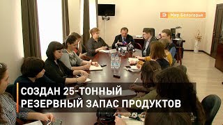 Создан 25-тонный резервный запас продуктов