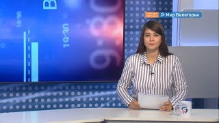 В Валуйках на время отключат эфир «Мира Белогорья»