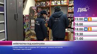«Такой день». Новости 13 декабря (Анонс)