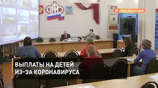 Выплаты на детей из-за коронавируса
