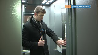Лифт на Привольной: все ли с ним в порядке