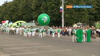 День Ракитянского района