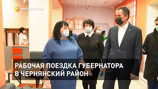 Рабочая поездка губернатора в Чернянский район