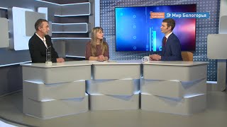 Кинофестиваль «Свои горизонты» в Белгороде