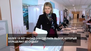 Более 10 лет назад она сделала выбор, который определил её судьбу