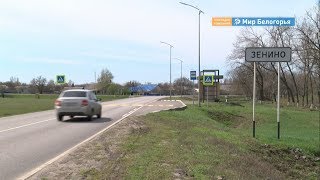 Чем славится село Зенино Вейделевского района