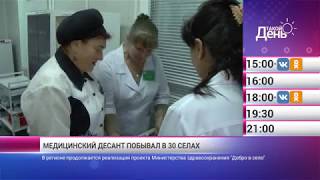 «Такой день». Новости 16 октября (Анонс)