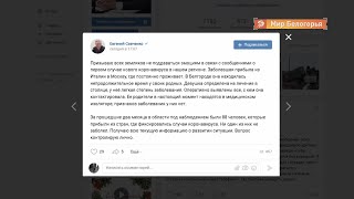 Губернатор призвал не поддаваться эмоциям по поводу коронавируса