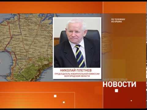 На референдуме в крымской Феодосии работал Николай Плетнев
