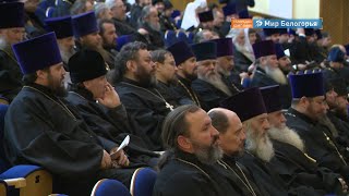 Съезд духовенства Белгородской митрополии