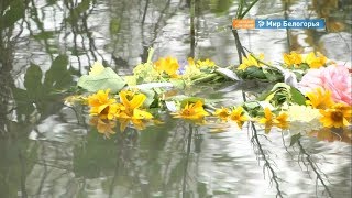Праздник Ивана Купалы в Губкинском округе