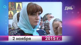 Ретро-новости. Белгородская область. 2 ноября