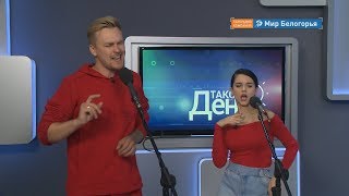 Участники «Голоса» в студии «Мира Белогорья»
