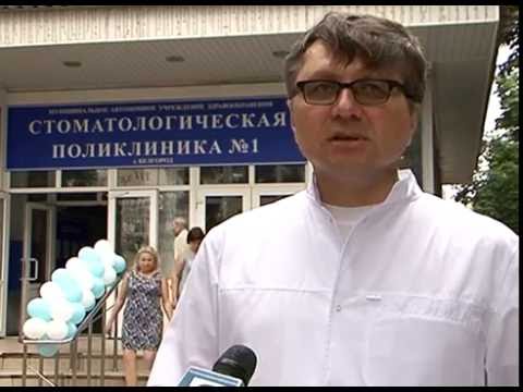 Открытие отделения в Стоматполиклинике № 1
