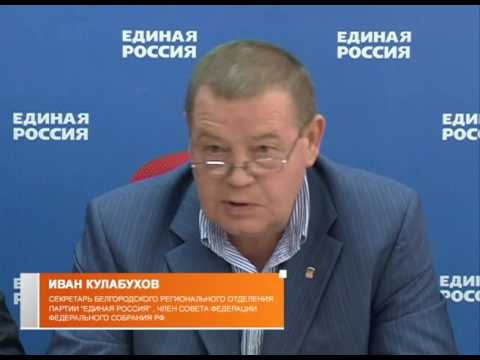 Пресс-конференция «Единой России»
