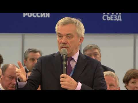 Евгений Савченко выступил на съезде «Единой России»