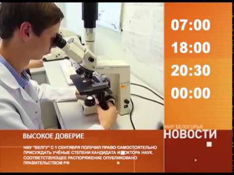 Смотрите на «Мире Белогорья» сегодня, 29 августа 