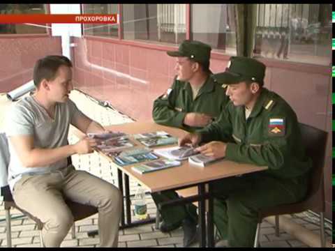 Служба по контракту в Белгородской области