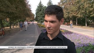 Можно ли в интернете писать с ошибками