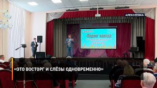 «Это восторг и слёзы одновременно»