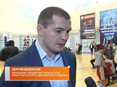 Чемпионат ЦФО по кикбоксингу