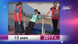 Ретро-новости. Белгородская область. 15 мая