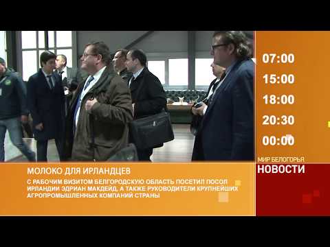 Смотрите на «Мире Белогорья» сегодня, 18 декабря