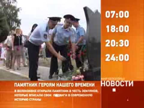 Смотрите на «Мире Белогорья» сегодня, 26 августа