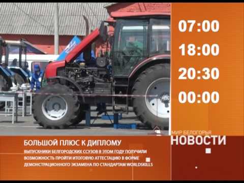 Смотрите на «Мире Белогорья» сегодня, 9 июня 