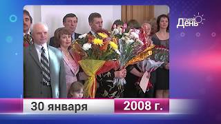 Ретро-новости. Белгородская область. 30 января